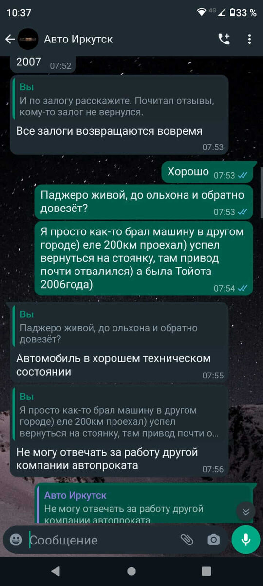 Как арендовать авто на 2 дня и попасть на ремонт в полляма? | Ваш ...