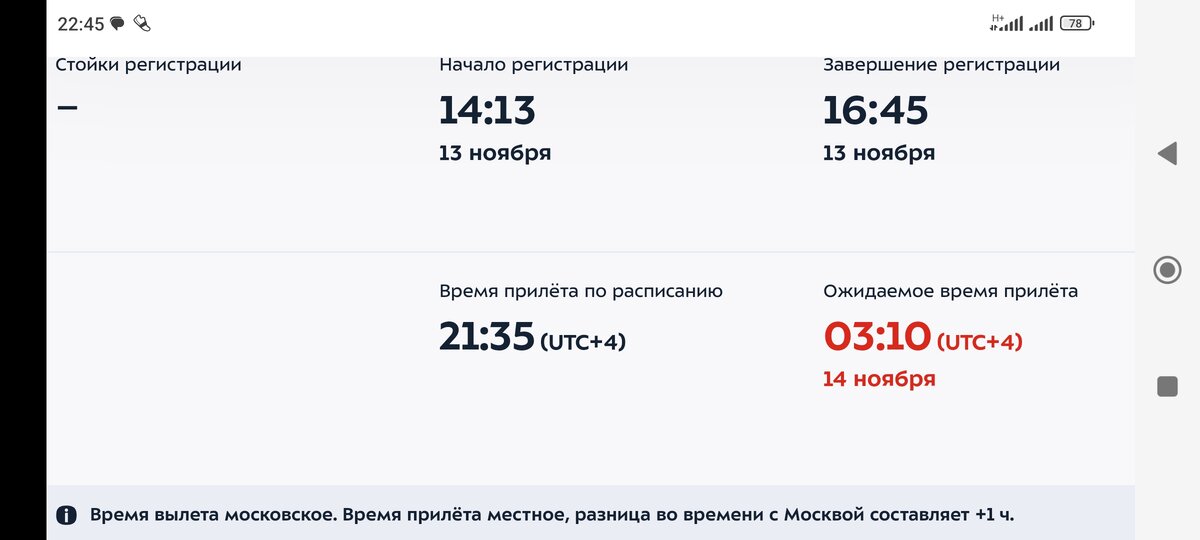 По непроверенной информации, со слов других пассажиров, это, к большому сожалению, характерная картина для рейсов данной авиакомпании.