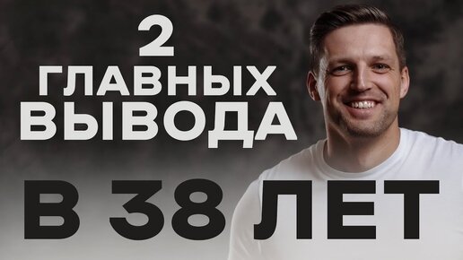 Чего я не знал в 30 лет. Про поиск себя. И как найти свою суперсилу. Что я для себя открыл?