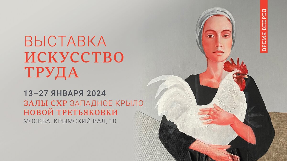 Картина Анастасии Люлиной "Девушка и петух", холст, масло, 2023