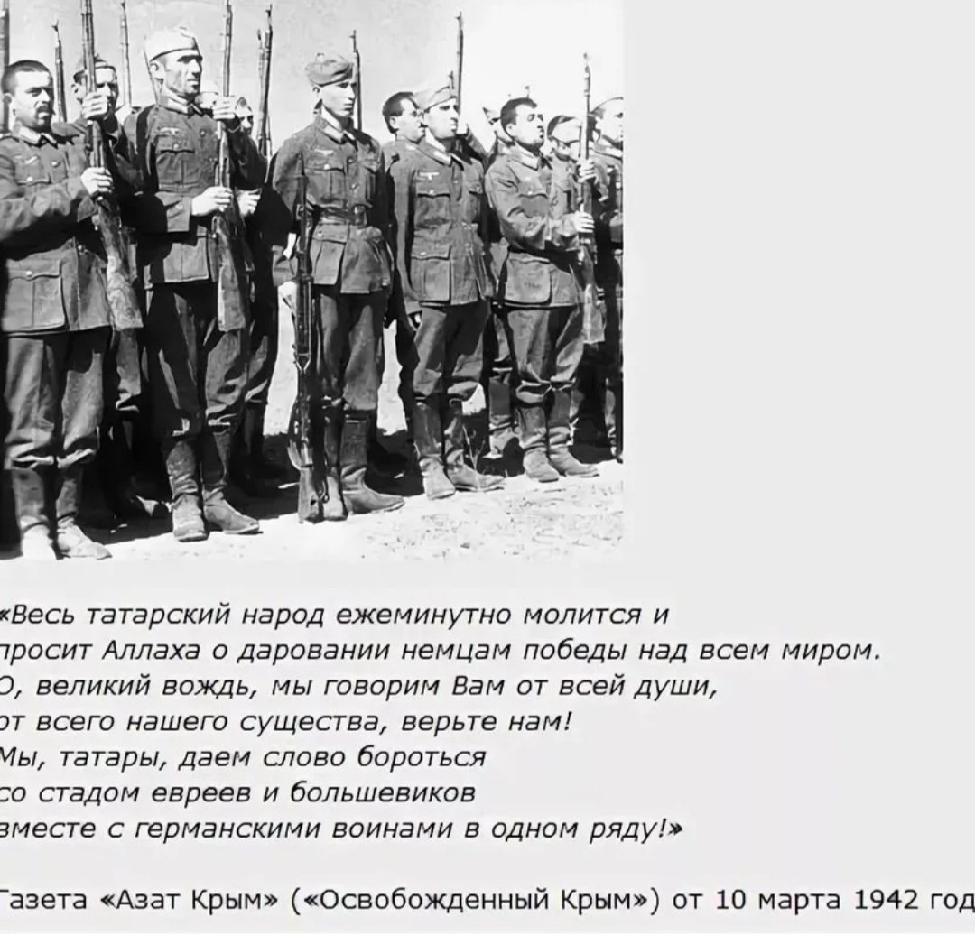 Татары в великую отечественную. Крымские татары во время великой отечественной войны 1941-1945 в крыму. зверства крымских татар в вов. крымские татары коллаборационисты.