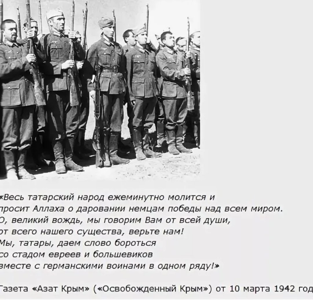 Предательство вов. Крымские татары во время Великой Отечественной войны 1941-1945 в Крыму. Зверства крымских татар в ВОВ. Крымские татары коллаборационисты.