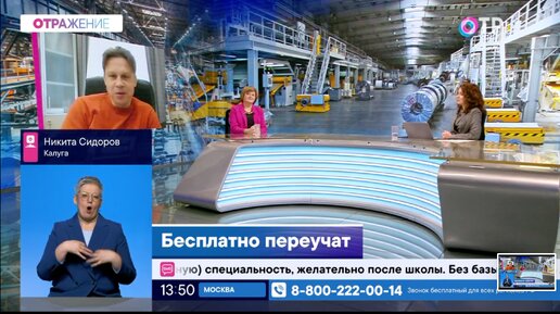 Никита Сидоров, старший вице-президент «Меркатор Холдинг», в прямом эфире телеканала ОТР