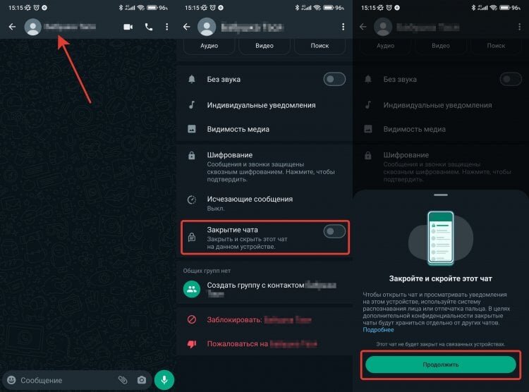    Зайти в чат без вашего отпечатка пальца будет невозможно