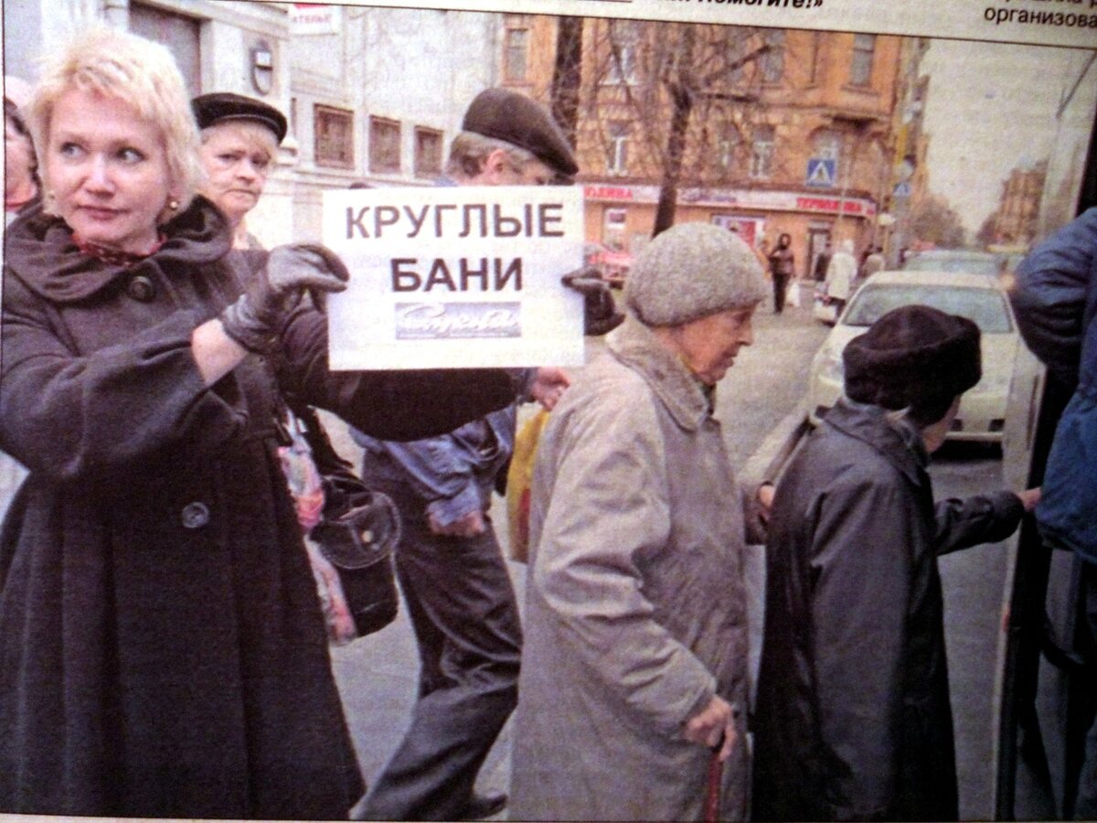 Волонтером на "банном проекте" в газете "Смена". 2008 год