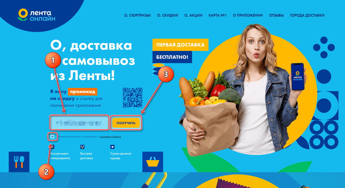 Промокод Лента декабрь 2023: Новогодние промокоды Лента Онлайн