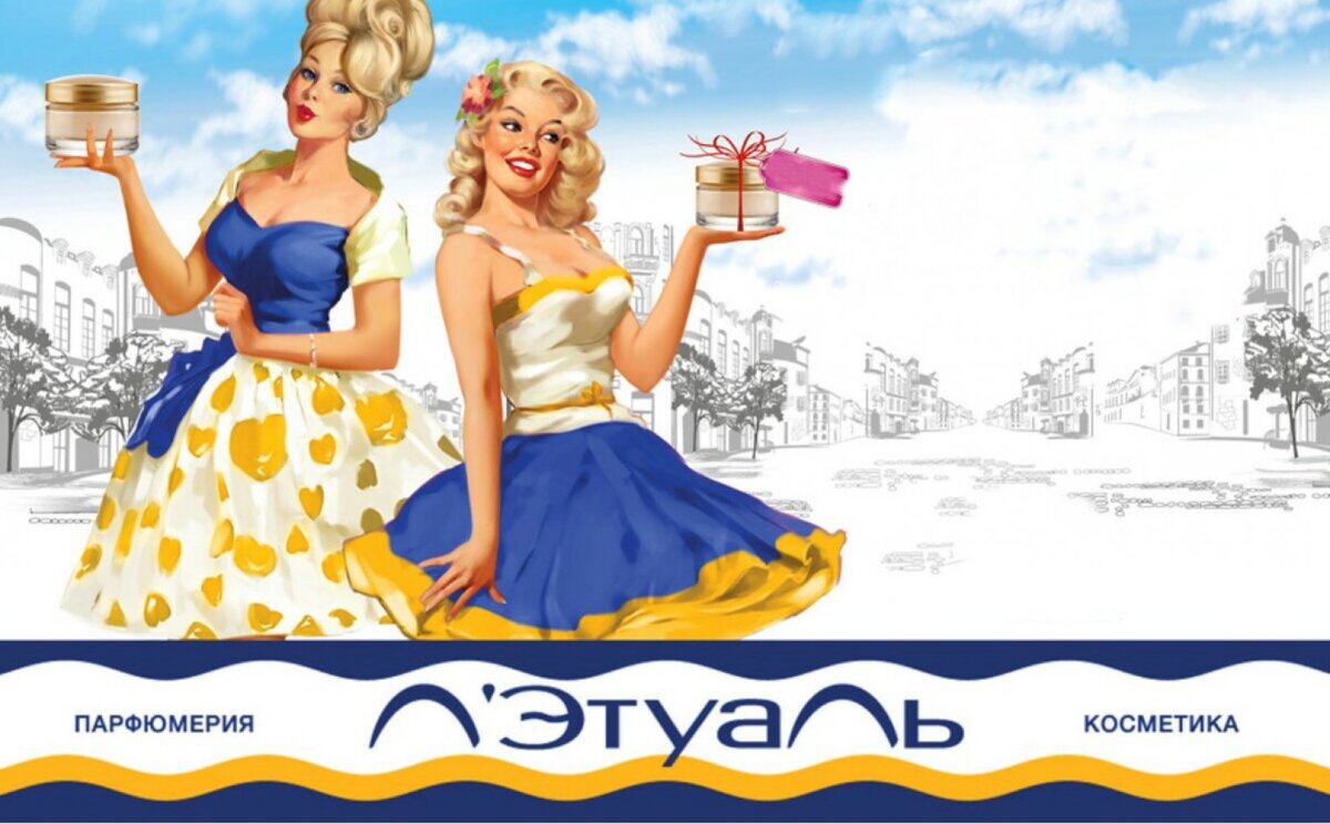 Промокод Летуаль декабрь 2023: Новогодние промокоды Летуаль