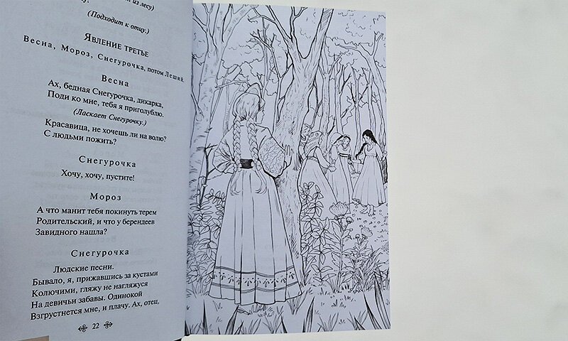 В книге две иллюстрации (фото из личного архива)