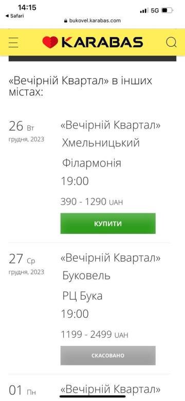    На шоу «клоунов Зеленского» никто не хочет смотреть. «Вечерний квартал» отменил праздничное выступление на курорте Буковель