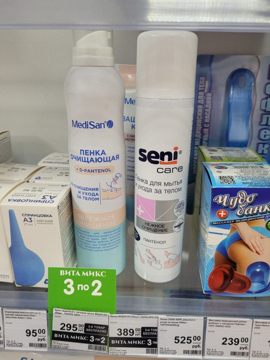 Пенки для мытья и ухода за телом можно купить в любой аптеке, а можно заказать на Ozon