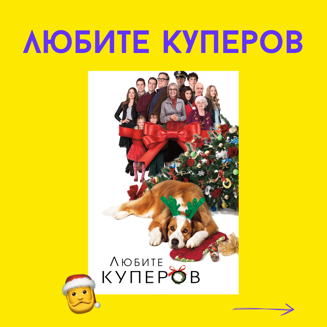 Рождественский фильм