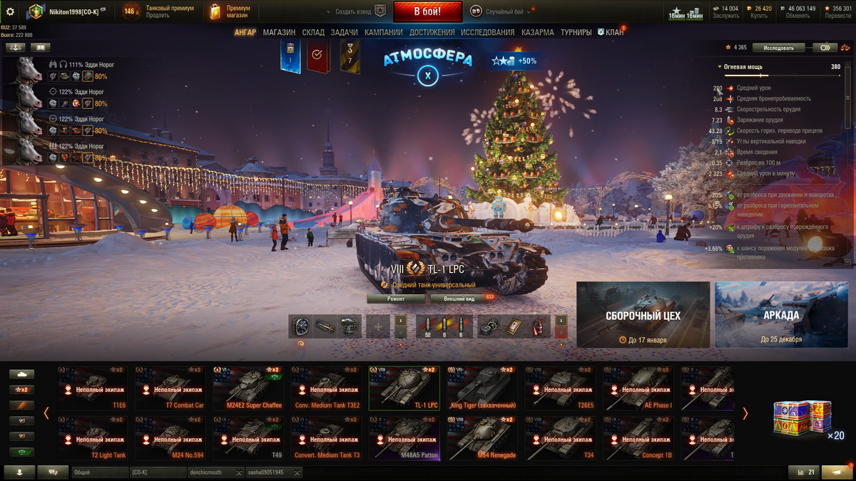 Вид в ангаре с предложенной сборкой