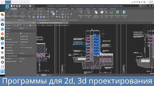 Программы для 2D и 3D проектирования и linux - freecad, librecad, nanocad, Компас 3D