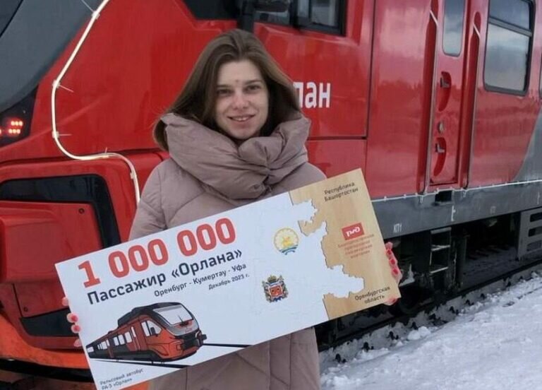    Миллионным пассажиром «Орлана» стала оренбурженка Екатерина Скарлатова Белов Михаил Александрович