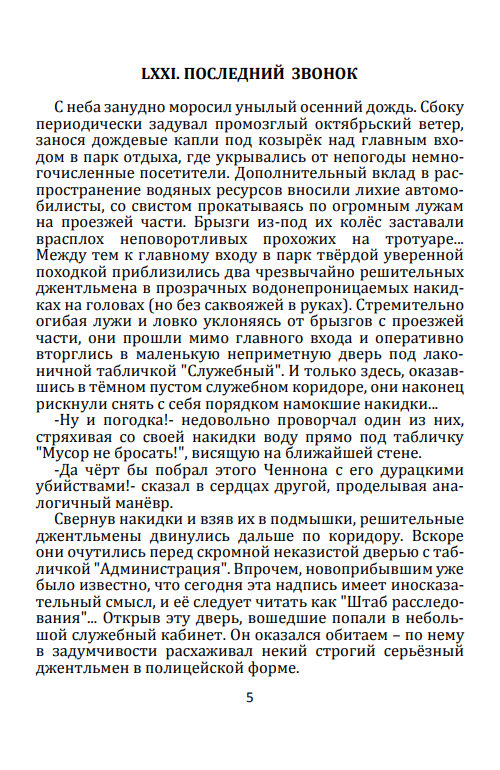 страницы книги