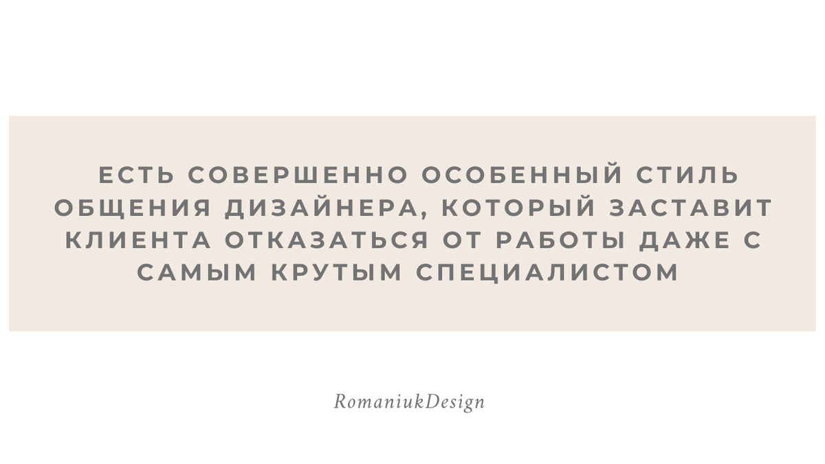 Как проявляется непрофессионализм в сфере дизайна