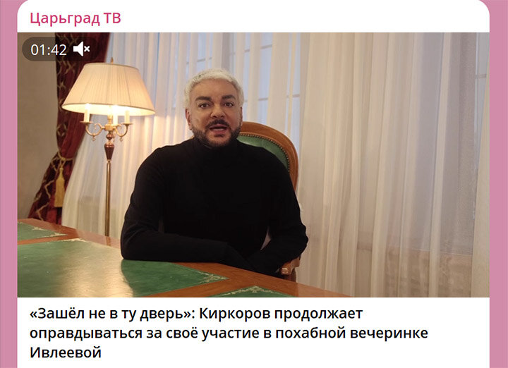 САМОЕ ОТВРАТИТЕЛЬНОЕ В "ПОКАЯНИИ" КИРКОРОВА - ЕГО ОТКРОВЕННОЕ БЕЗБОЖИЕ НА ГРАНИ, А МОЖЕТ, И ЗА ГРАНЬЮ БОГОБОРЧЕСТВА. СКРИНШОТ КАДРА ВИДЕО ТГ-КАНАЛА "ЦАРЬГРАД ТВ"
