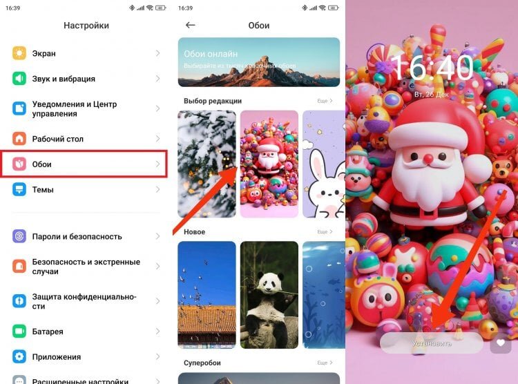    На большинстве смартфонов есть встроенный магазин обоев