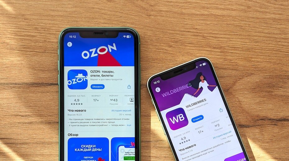    WB и OZON