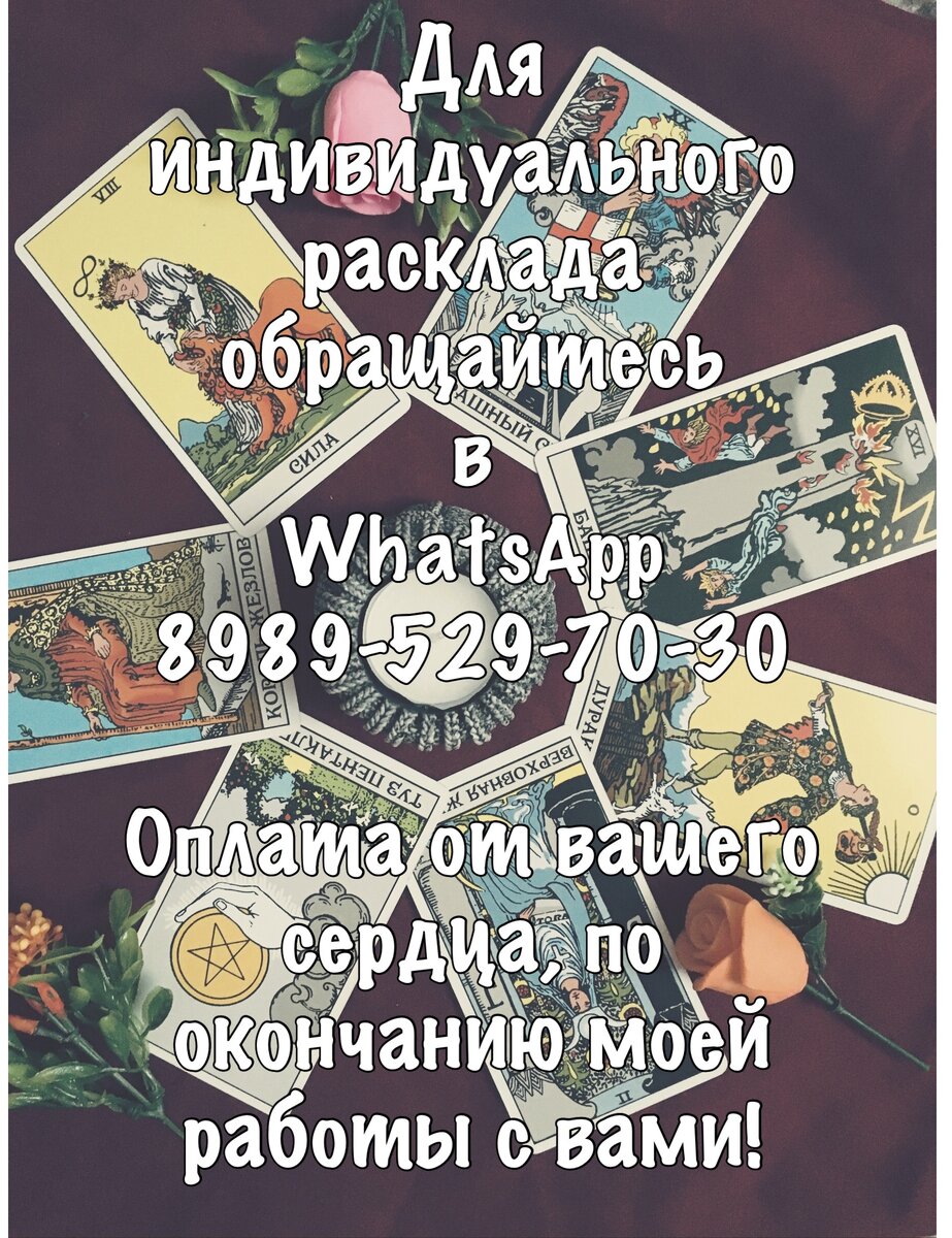 Чьё сердце болит по Вам? | Астрологиня | Дзен