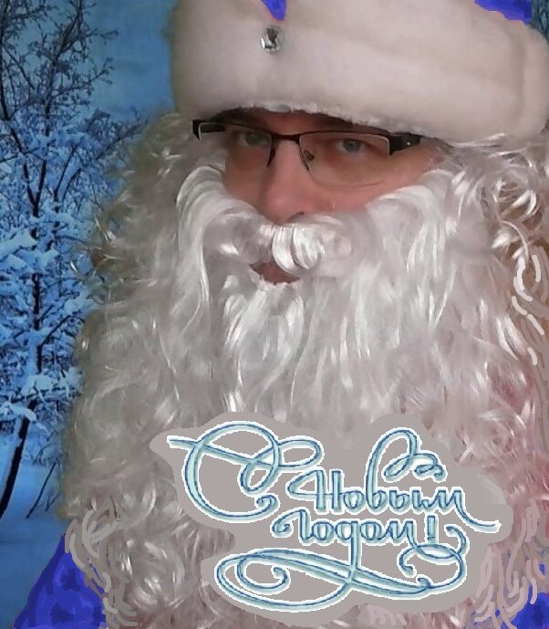 С Новым годом!