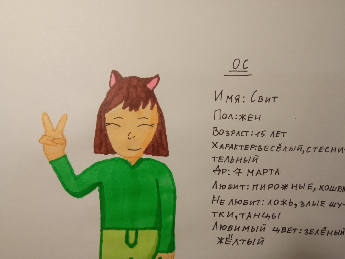 Свит