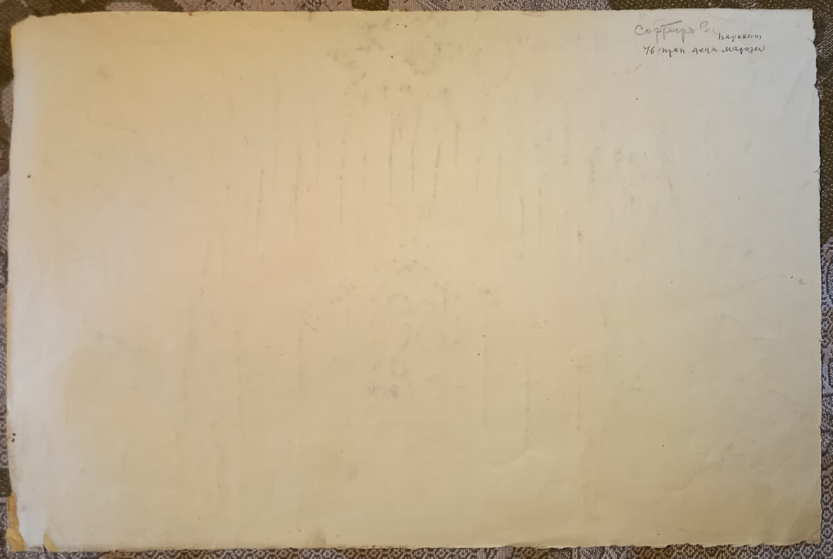 Надпись вверху справа: "Сортировка. Вариант. 76, трон деда Мороза". (76 - 1976-й год).