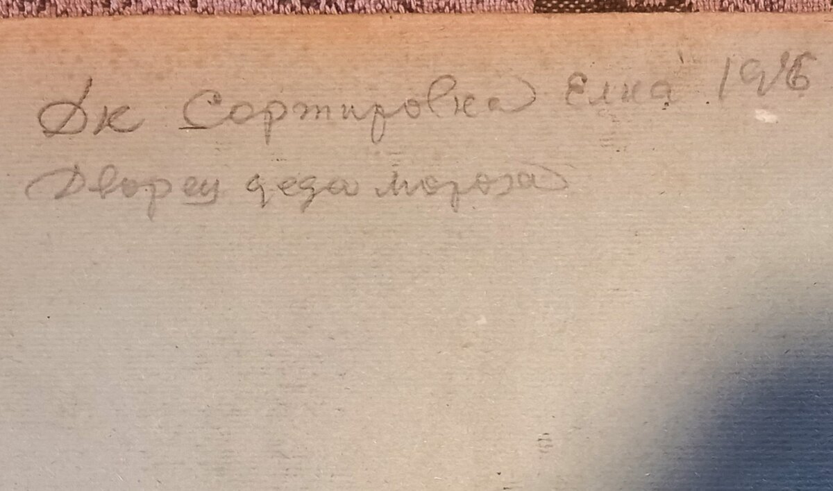 Надпись вверху слева, более крупно: "ДК "Сортировка". Ёлка. 1976. Дворец деда Мороза".
Цифры похожи на 1946 г, но в 1946 г. ДК "Сортировка" еще не был построен.