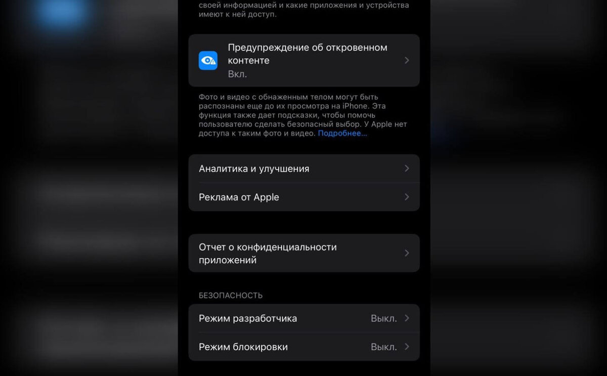    Режим разработчика появляется в настройках Айфона. Но не у всех