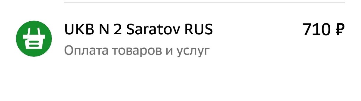 Прием не бесплатный оказался всё же.