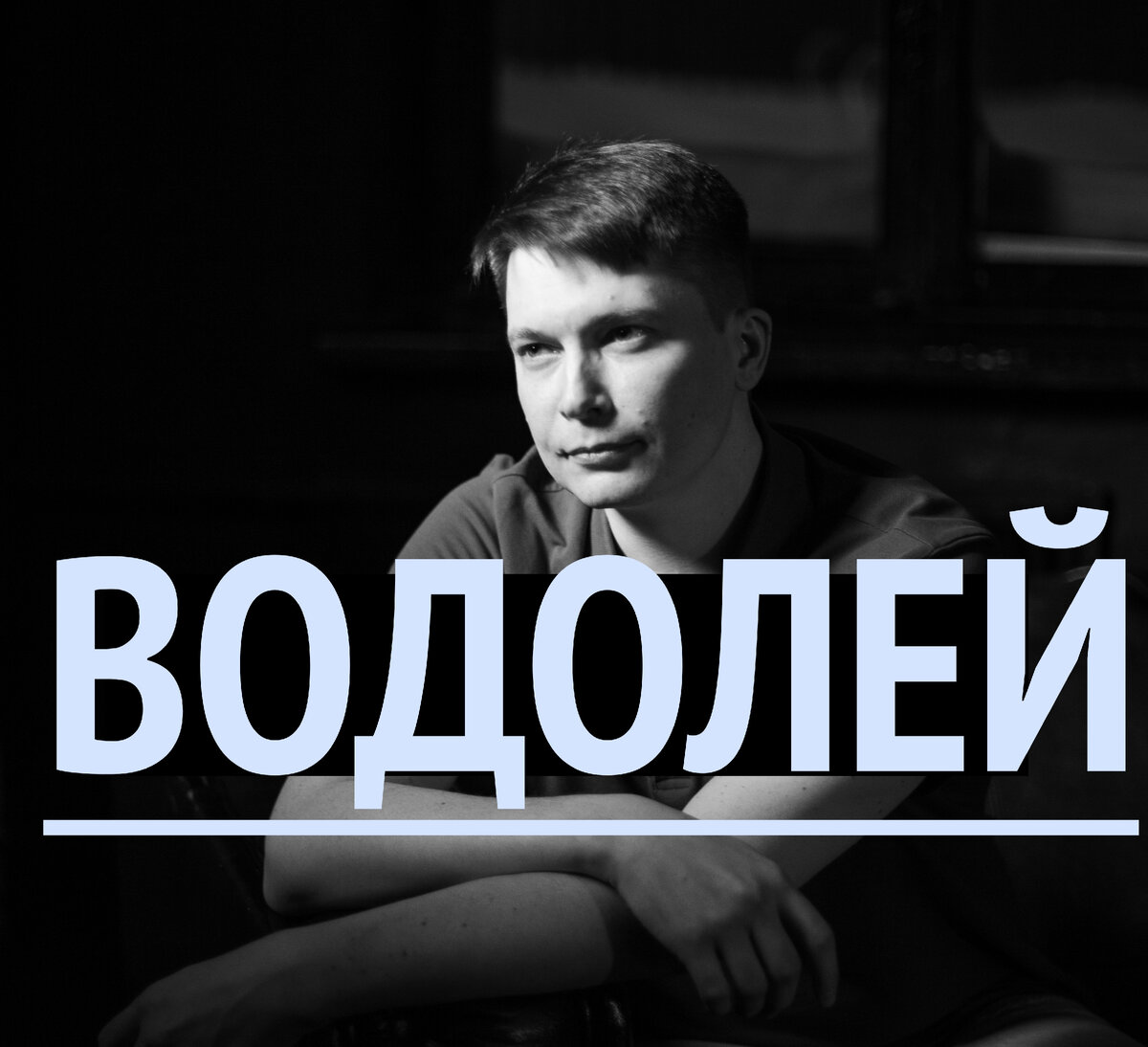 гороскоп январь 2024 чудинов водолей. гороскоп январь 2024 чудинов водолей.