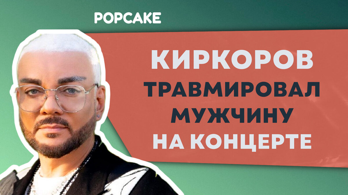 Фото: соцсети / Филипп Киркоров