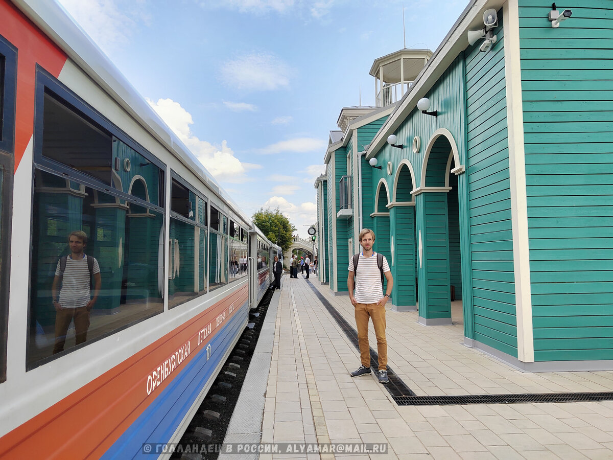 На детской железной дороге. Фото: Голландец в России
