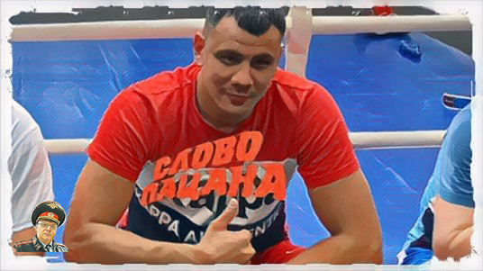 Сергей Базанов на боксе