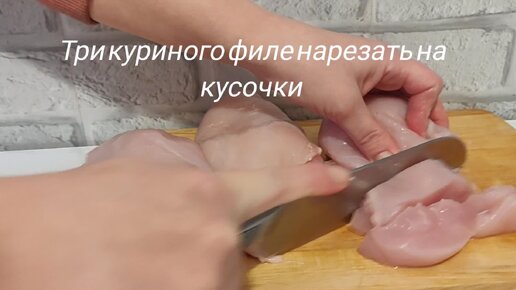 Вкусные и сочные куриные котлетки. Как правильно приготовить.