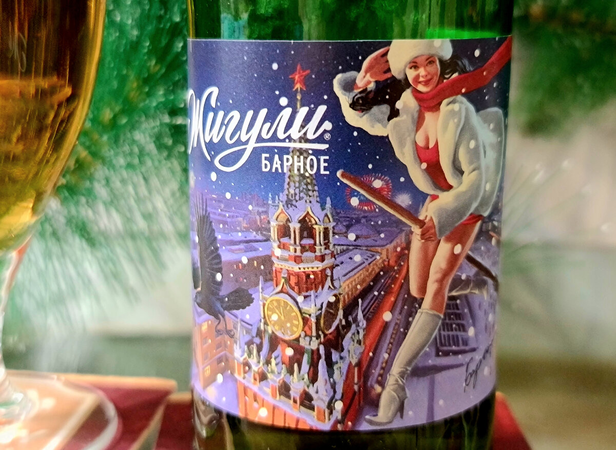 Жигули Барное Новогоднее, фото автора