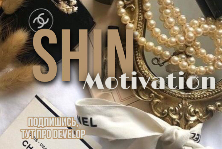 Подписывайся ❕