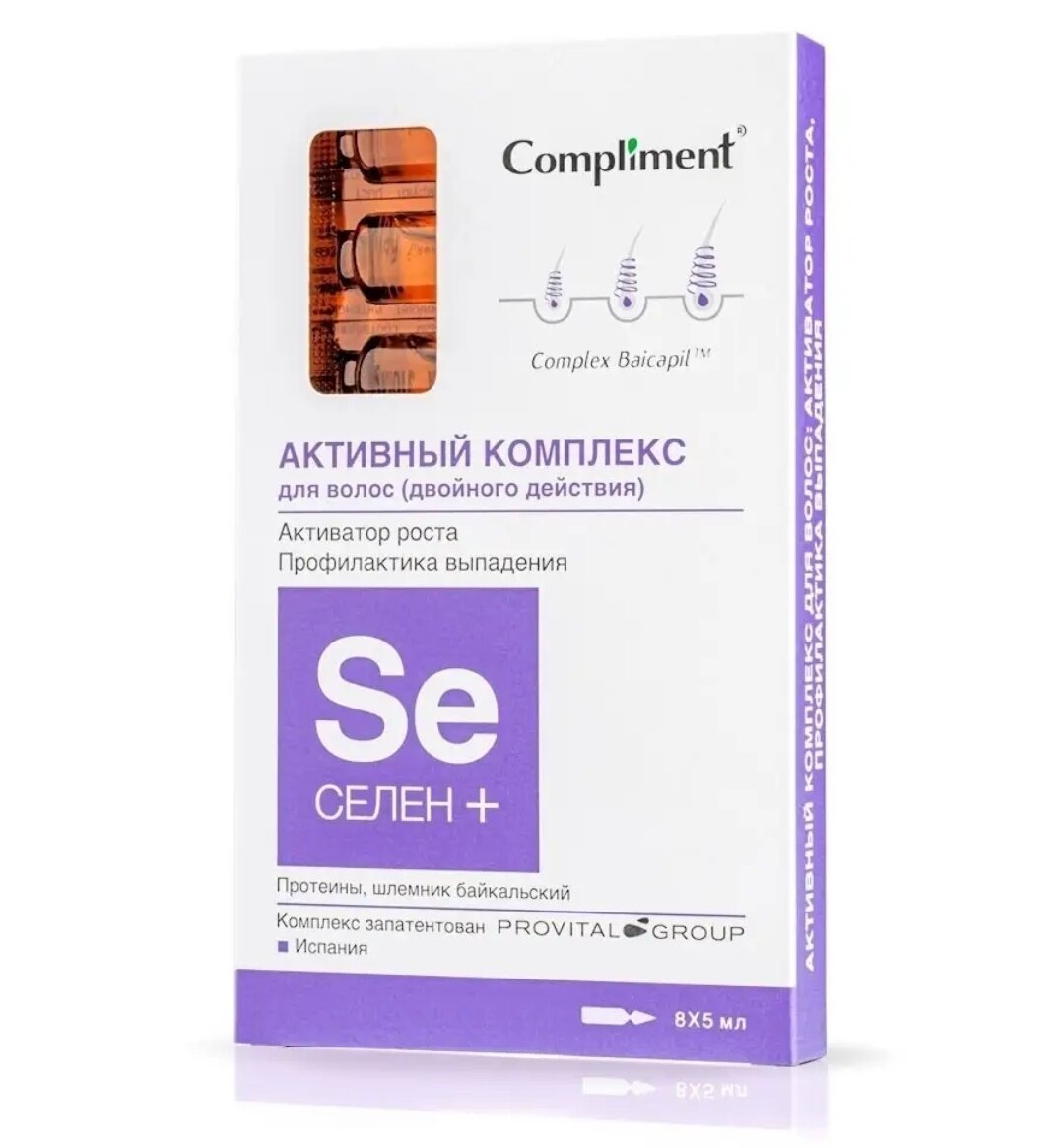 Активный комплекс для волос compliment селен+. Витамины для волос и ногтей. Селен для волос от выпадения. Комплимент шампунь для волос. Витамины для роста волос и ногтей.
