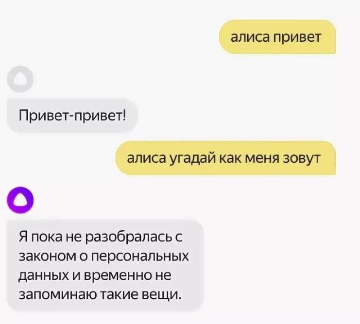 Алиса голосовой помощник алиса поговорить. Алиса голосовой помощник переписка. Алиса что это у тебя было. Привет алиса привет алиса. Алиса что это у тебя было.