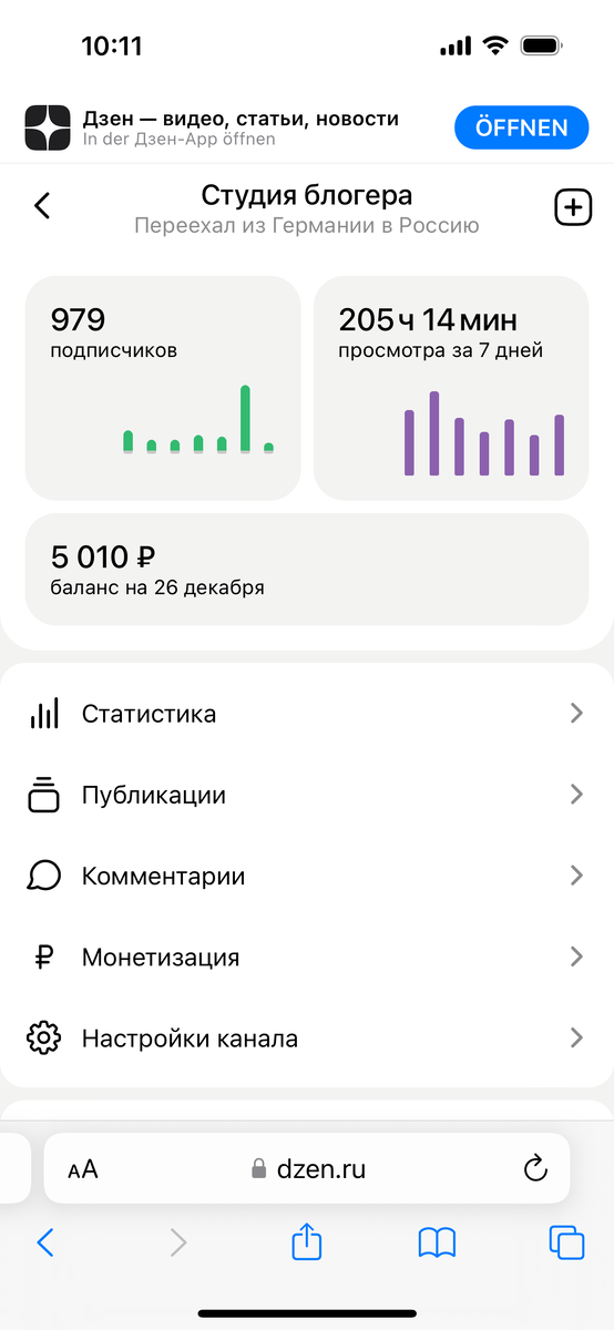 Сегодня утром я проснулся богатым!