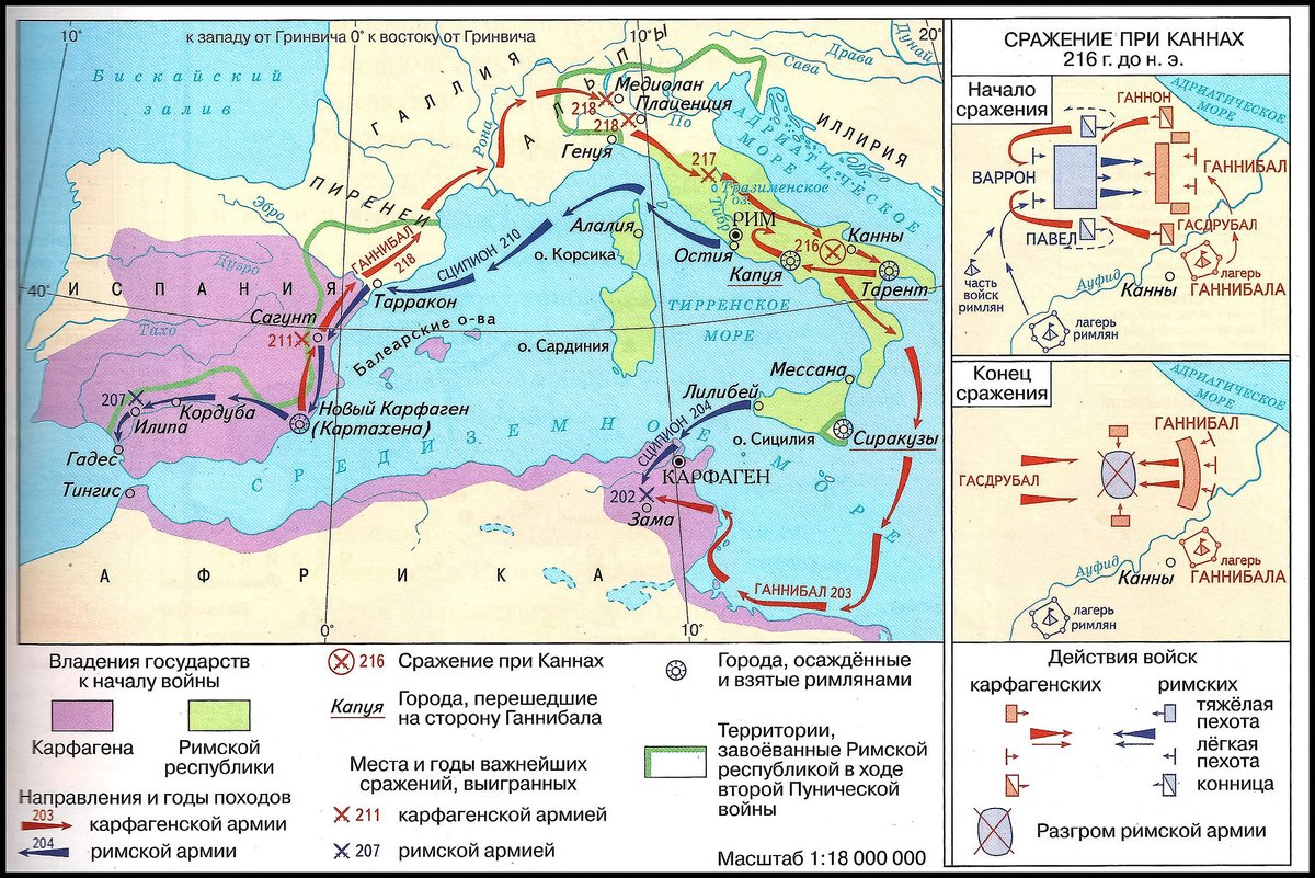Карта истории по датам. Пунические войны в древнем Риме карта. Карта древнего Рима Пунические войны.