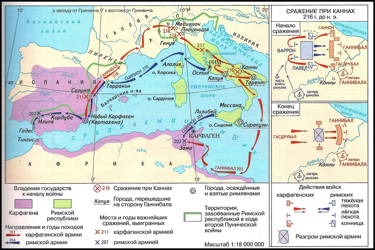 Вторжение ганнибала в италию в каком году. Поход Ганнибала на Рим на карте.