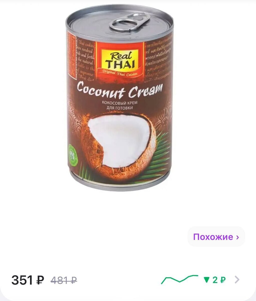 Пример кокосового крема с Вайлдберриз