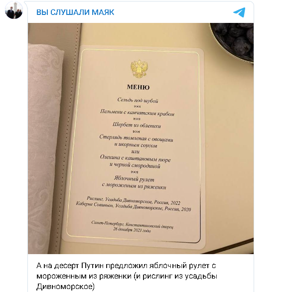 Фото: Скриншот Телеграм