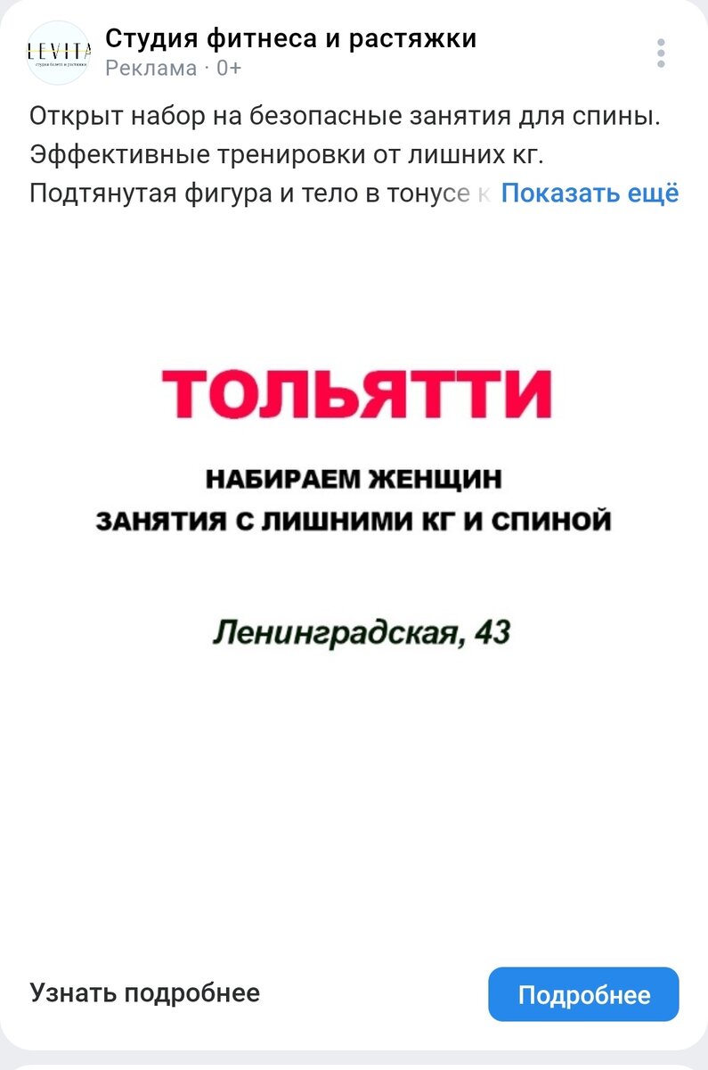 Я не в эту студию хожу, но меня их объявление зацепило.. До сих пор думаю, являюсь я женщиной с лишней спиной или нет? 