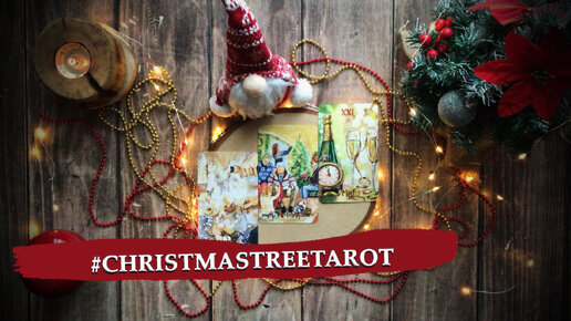 Новогодняя подборка колод #ChristmasTreeTarot / VR to Candy soul and soil