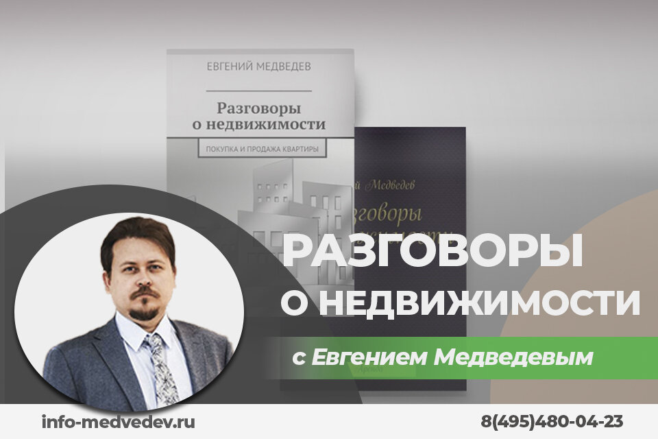 Поговорим о минимальном сроке, когда можно продать квартиру и не ...
