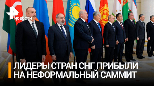 Саммит снг в санкт петербурге 2025 даты. Саммит снг 2025.