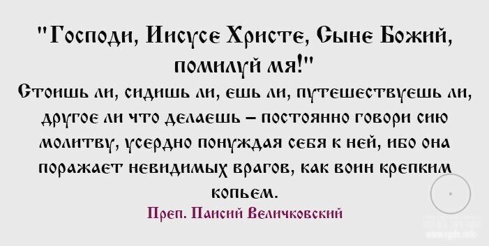 Любимая Иисусова молитва для всех православных христиан. Источник: https://ok.ru/spasibog/topic/156555495150928