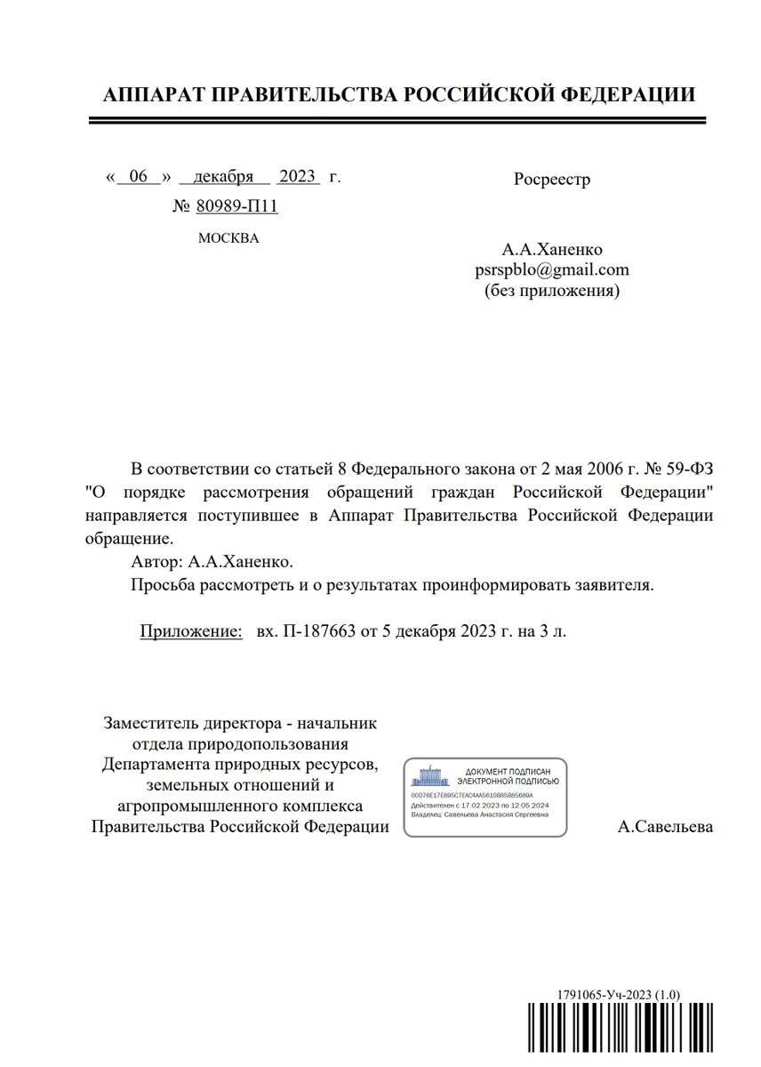 Ответ садоводам от правительственной комиссии по садоводствам и  огородничествам | Объединение Садоводов России | Дзен